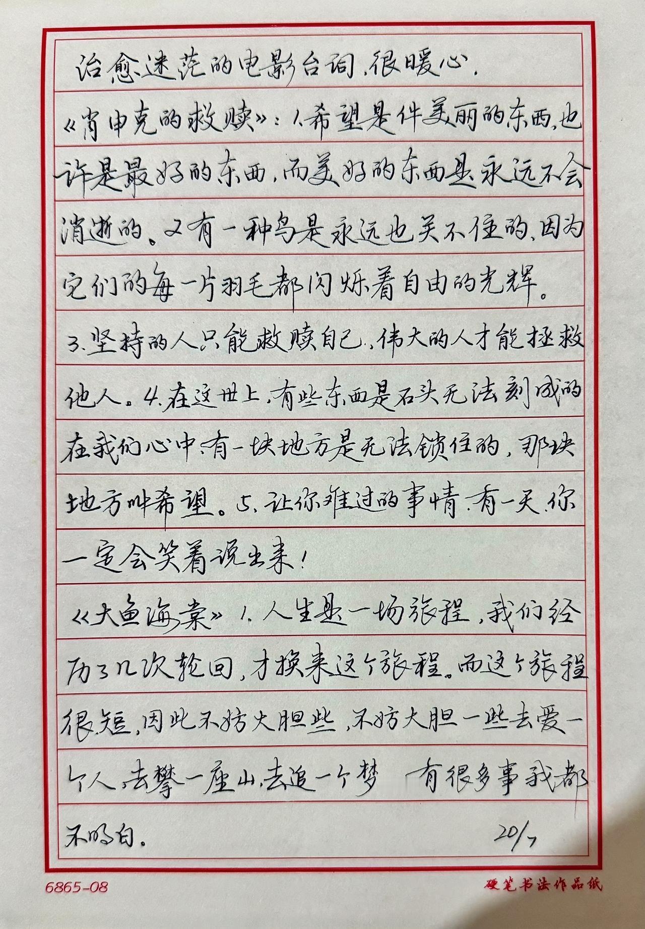 真的连江湖体都算不上吗？
有个人留言说别侮辱江湖体了。