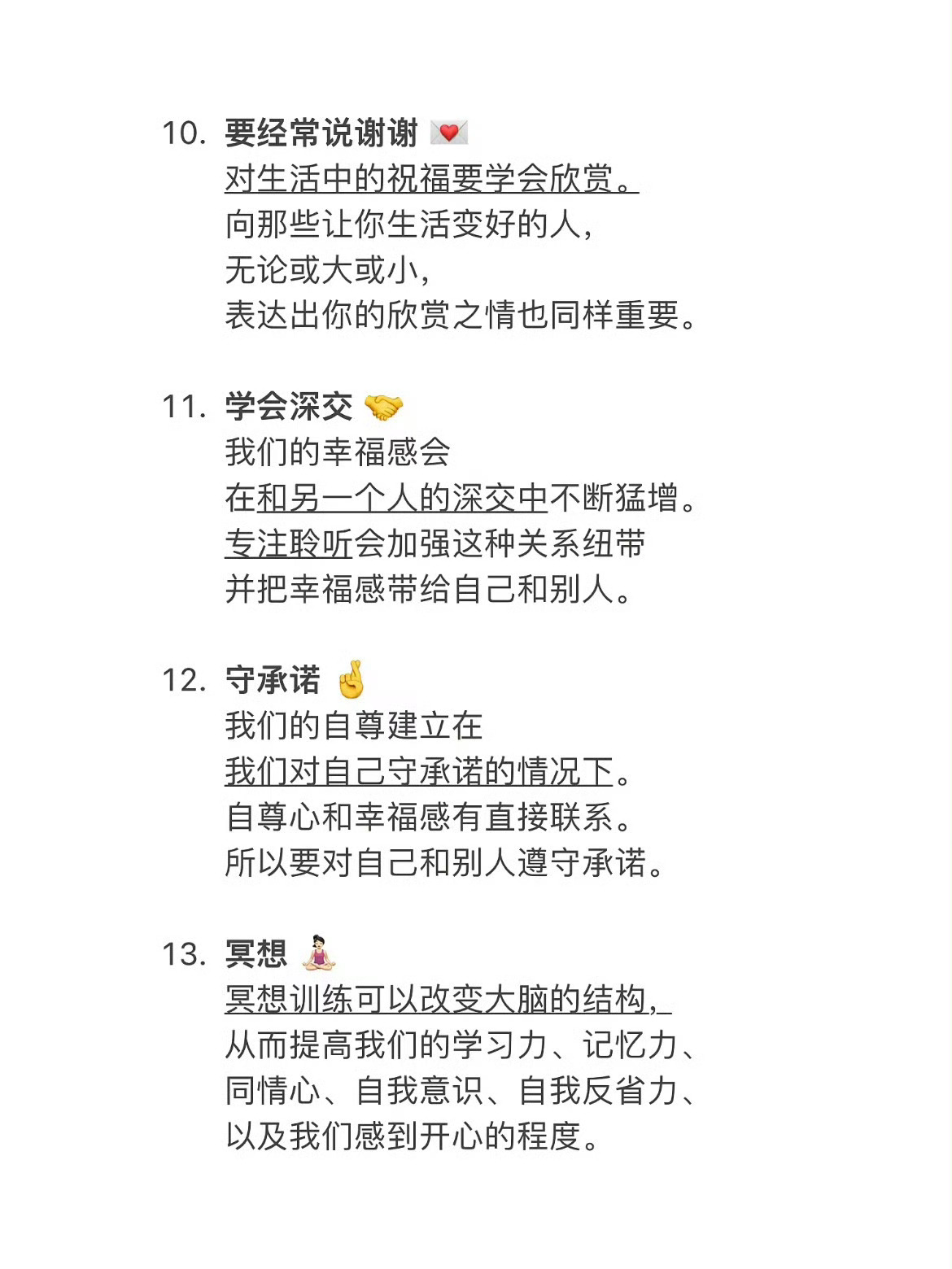 哈佛大学推荐的20个快乐的习惯 