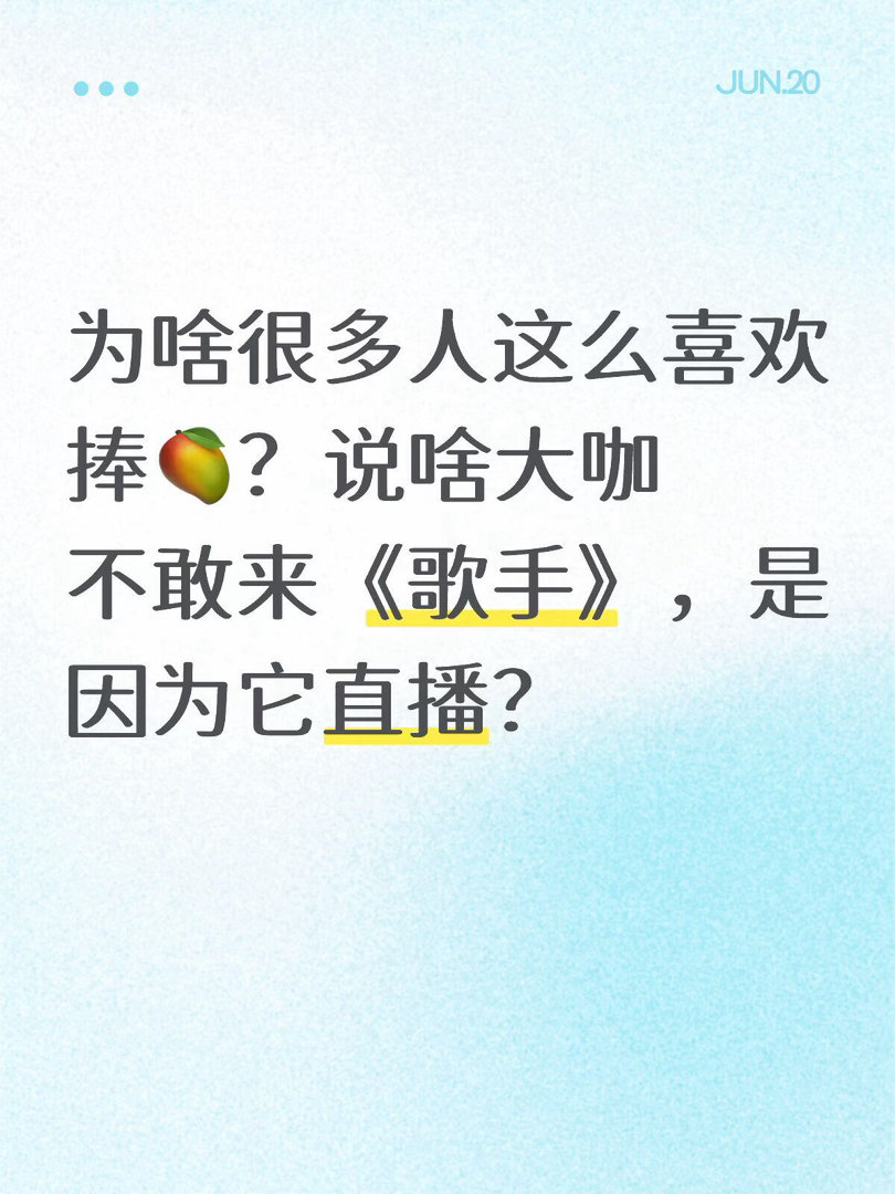 首先，🥭最喜欢吃黑流量了，天天上黑rs，去了的大部分都被引导骂得很惨，人家自己