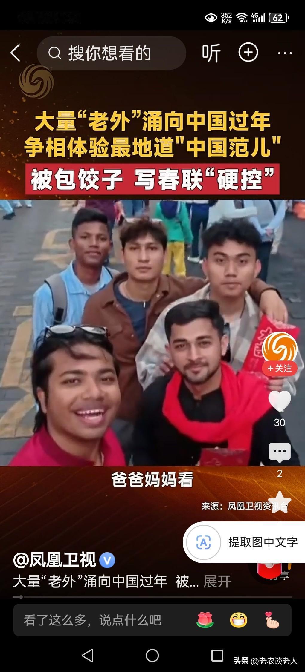 为什么外国人想来中国过春节？
外国人来我国过春节的主要目的就是享受和体验中国人的