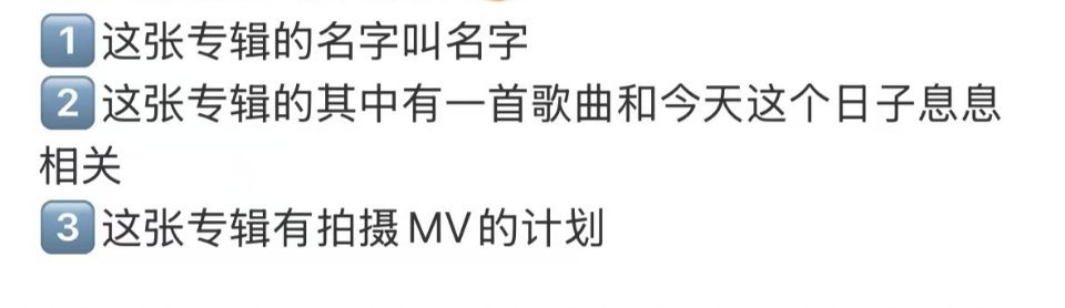 梓渝实体专完成备案梓渝首张实体同名专辑《梓渝》备案了✅之前生日直播剧透三句话两真