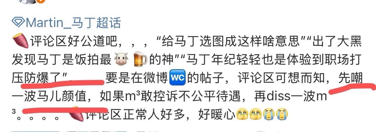 如何评价mmm 说 Martin 颜值被公司防爆了马丁粉丝急的到处问别人线下谁最