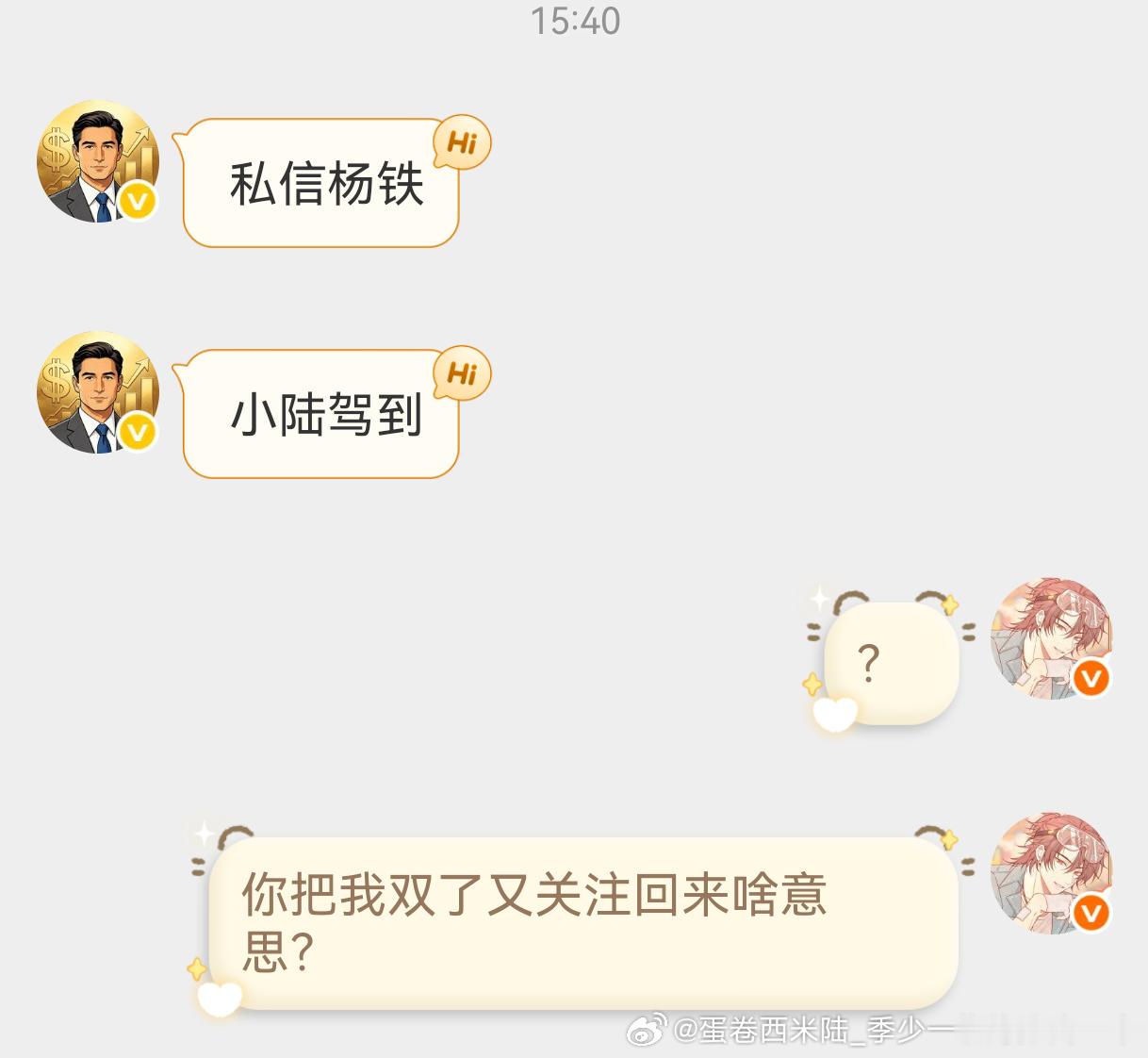 网页链接 互关有谁和她是互关的，原号主好像是卖号了