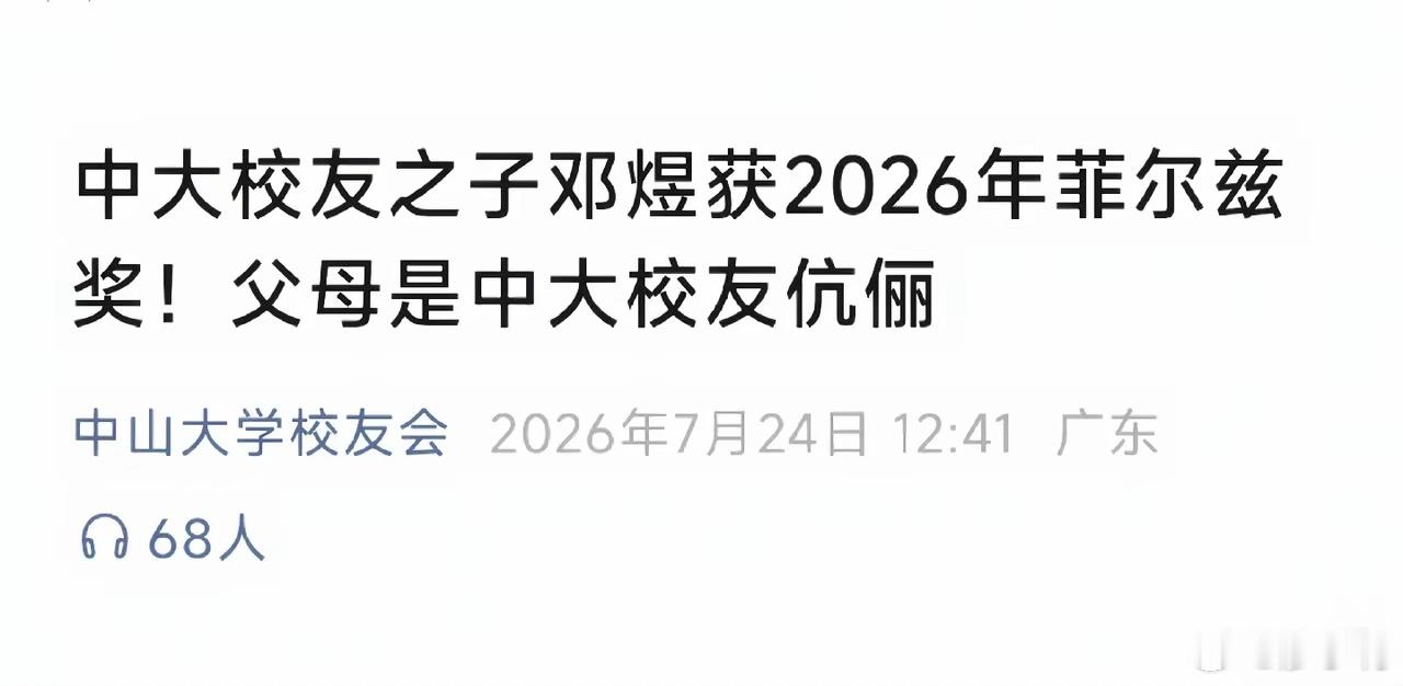 中山大学这是不是有蹭流量之嫌？小利说事