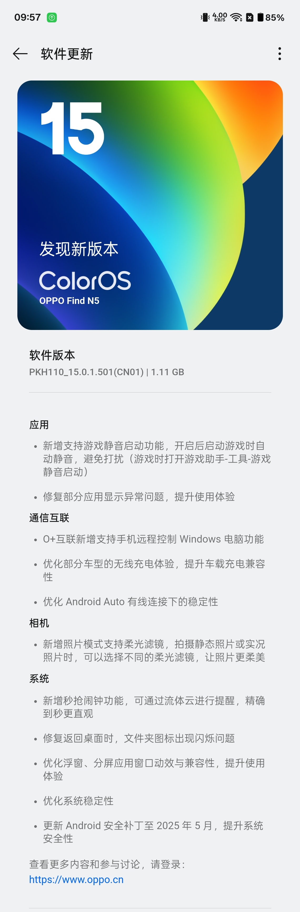 昨天早上找客服登记，现在也才给我推Find N5的新固件，媒体机是没有特权的大家