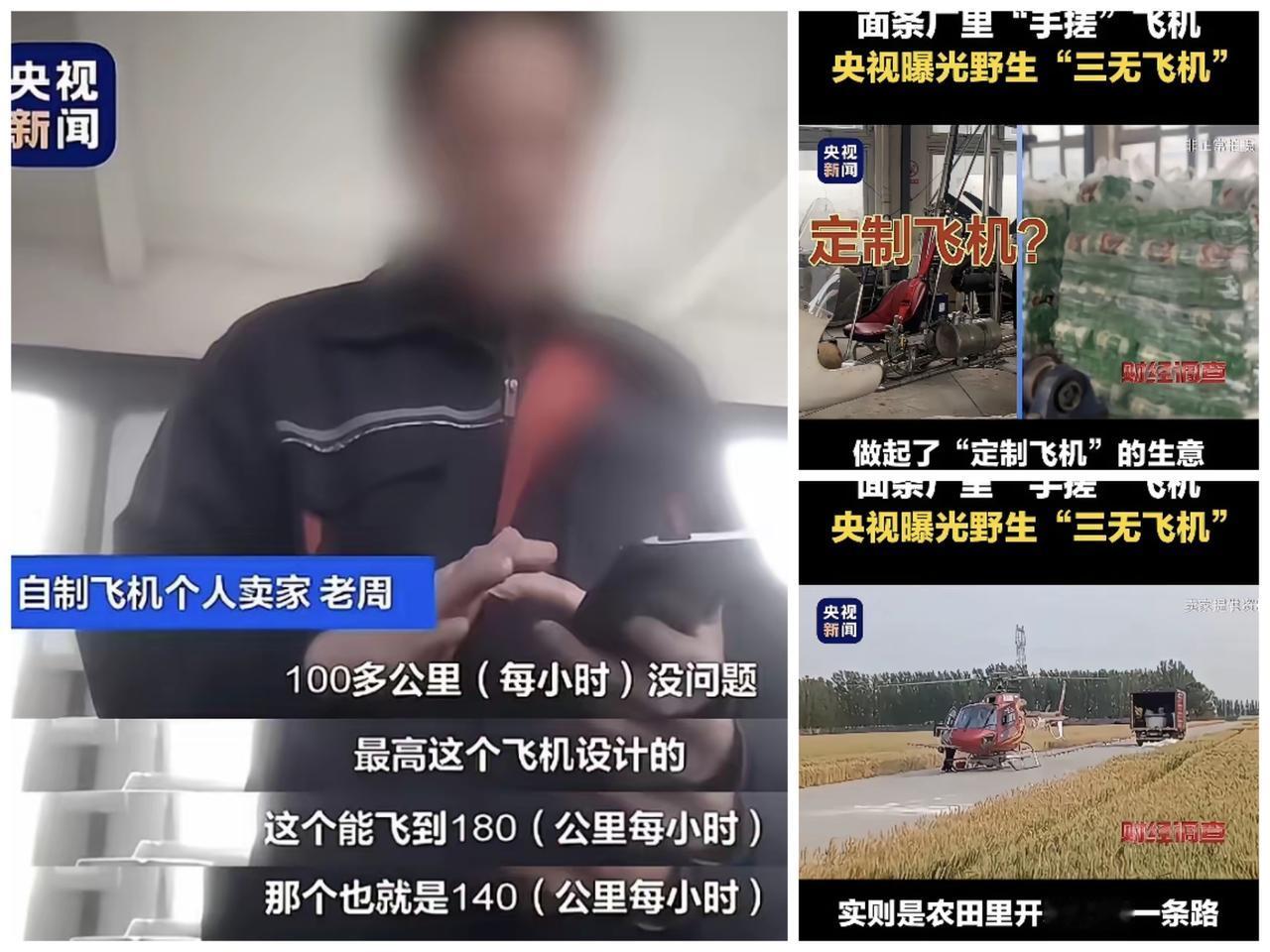 你以为山东面条厂造飞机是段子？这恰恰暴露了中国最可怕的工业实力！

     当