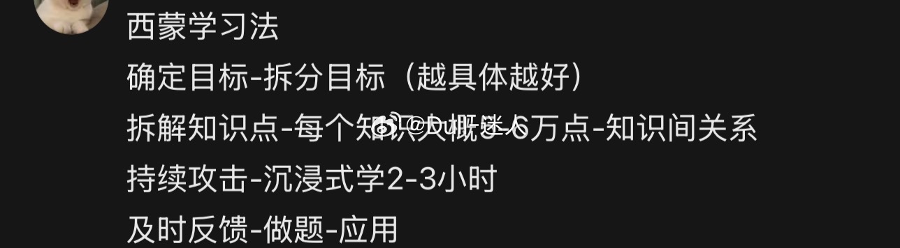 开始西蒙学习法，主攻英语了，六个月后见各位🤨 