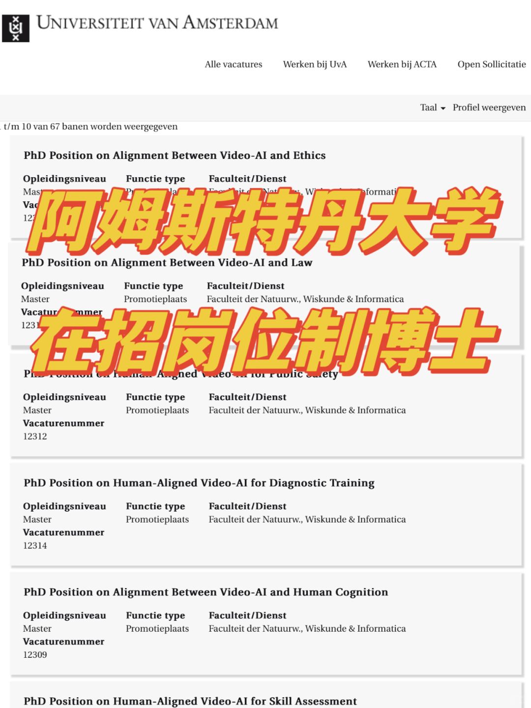 阿姆斯特朗大学在招岗位制博士信息