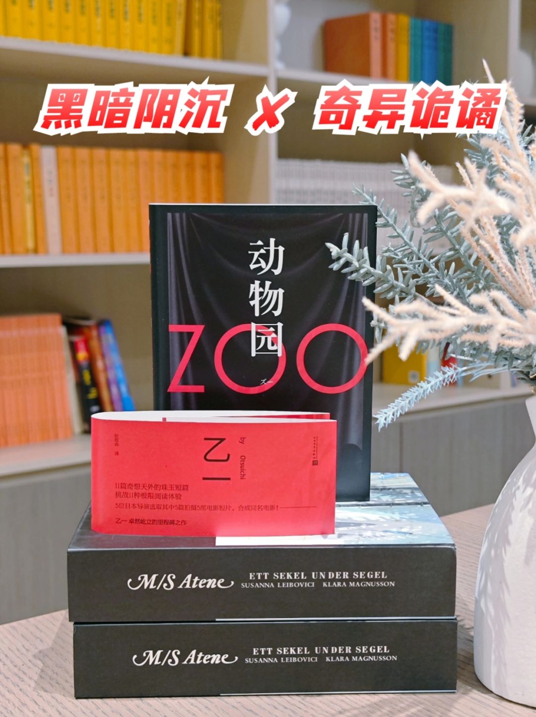 暗黑诡谲，天才作家乙一的经典杰作～
