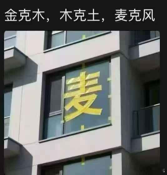 麦克风[流汗] ​​​