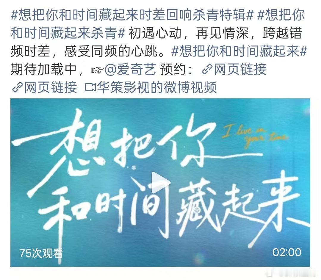 想把你和时间藏起来杀青特辑 王安宇章若楠杀青王安宇章若楠新剧杀青，先来看看想把你