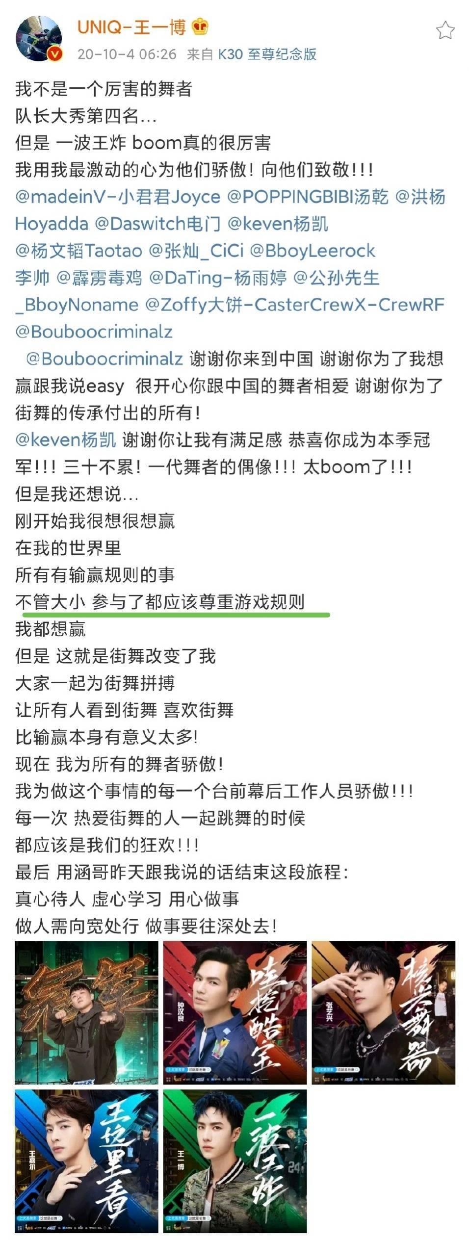 这是我爱的男孩让我钦佩感动的瞬间，拥有一颗善良的心、温暖又有担当，勇敢的王一博 