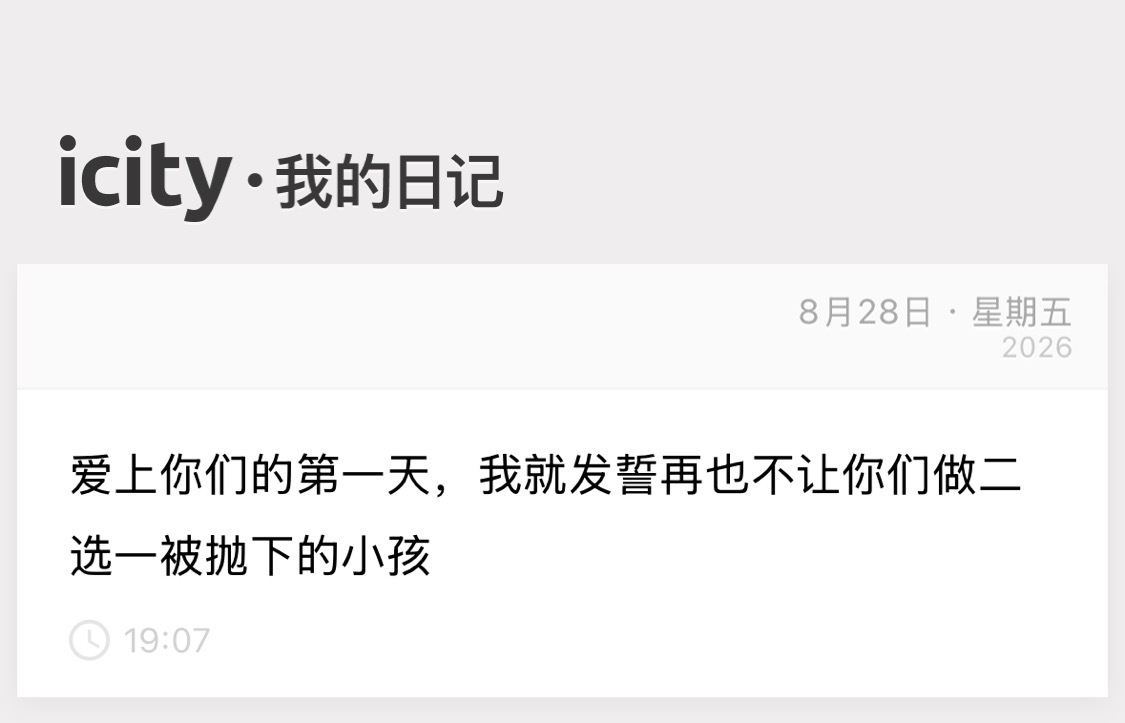 王橹杰穆祉丞分开是违背天意的 ​​​