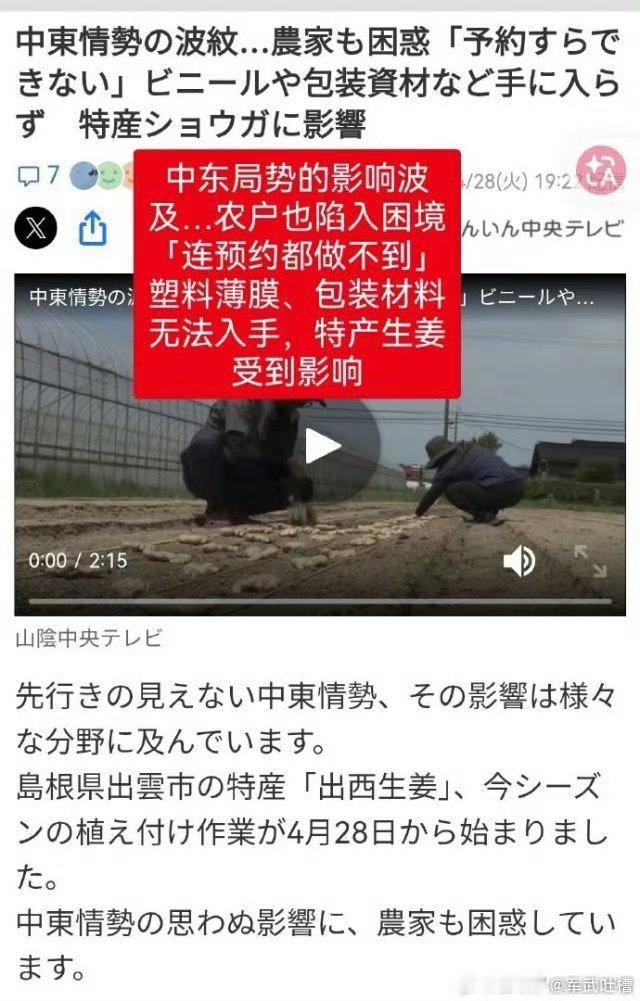 这次石油危机如果继续持续下去，日本绝对是第一个倒下的发达国家现在日本石油储备已经