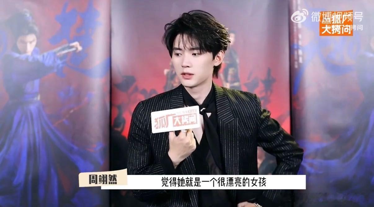 周翊然夸了陈都灵37秒不重样 周翊然采访聊对陈都灵的印象，就这么连夸37秒没有一