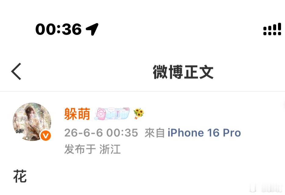 有人知道这个花怎么去掉吗[裂開] 