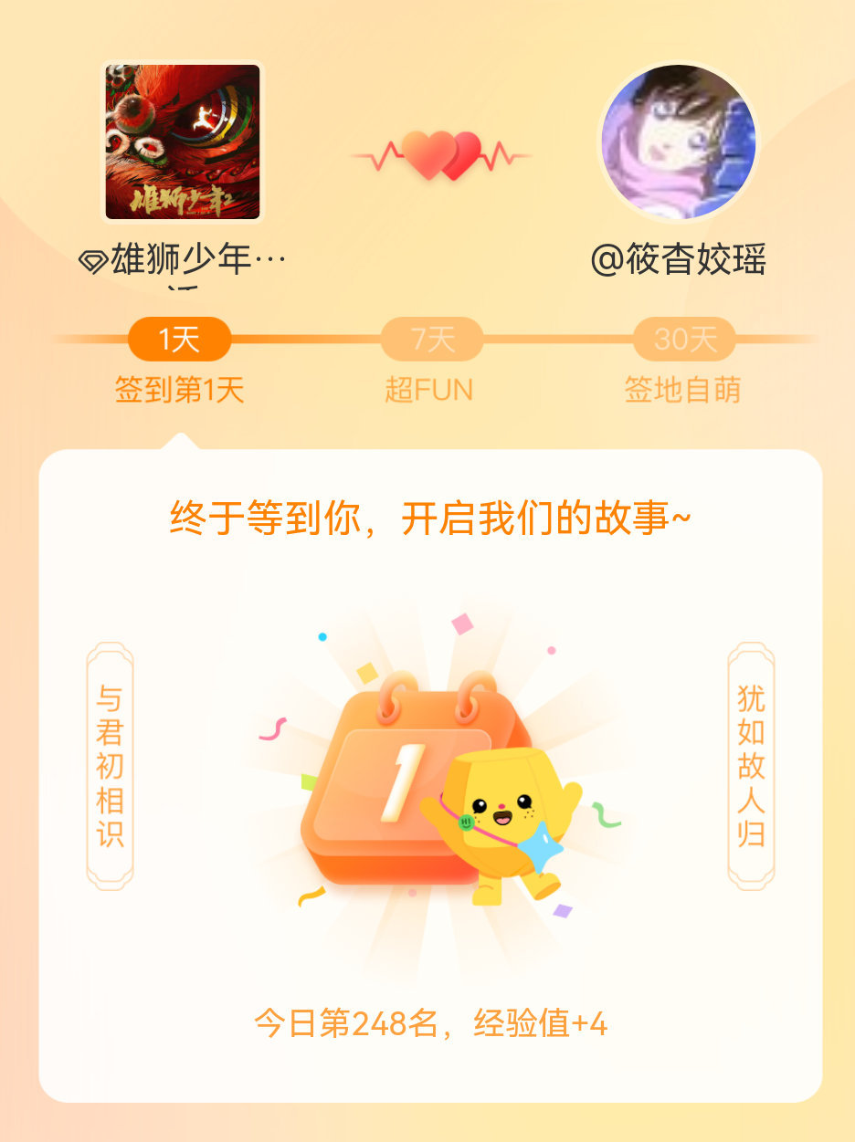 雄狮少年[超话] 仰天大笑出门去，我辈岂是蓬蒿人 