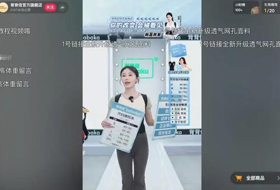 90天爆卖一个亿！那个曾在电视上刷屏的背背佳，又回春了？作为一个90后，本编表示