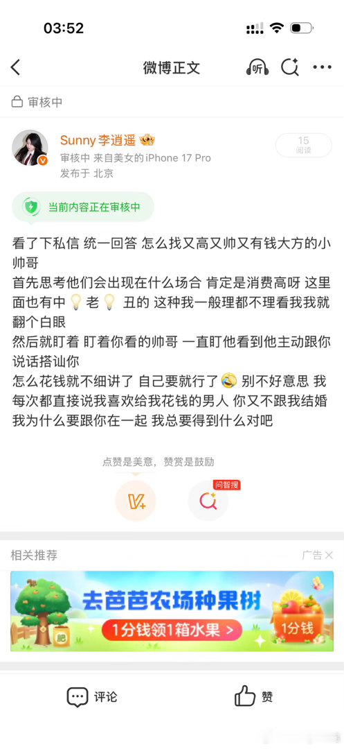 分享图片 
