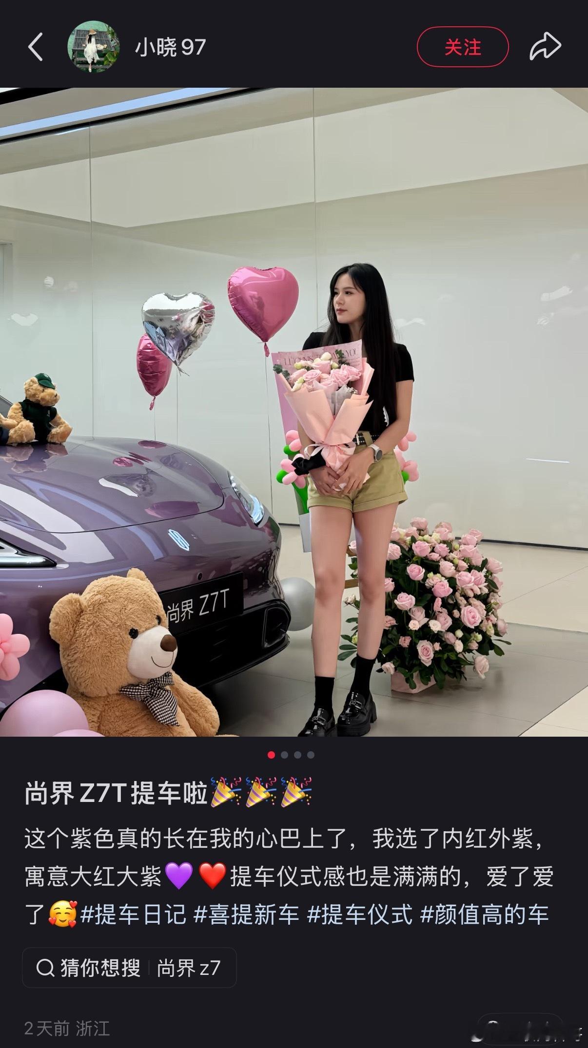 尚界Z7的用户群体画像跟小米SU7用户画像几乎一样！ 