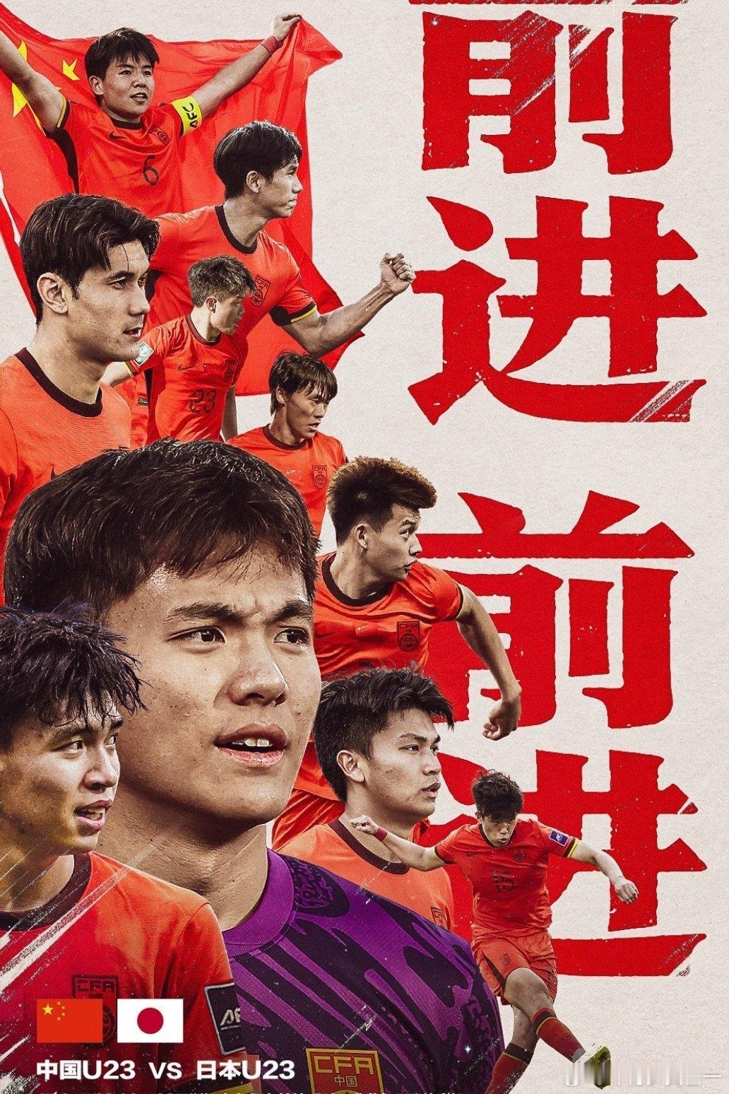 U23男足亚洲杯决赛今晚打响今晚23点，U23亚洲杯决赛，安东尼奥率领的中国队将