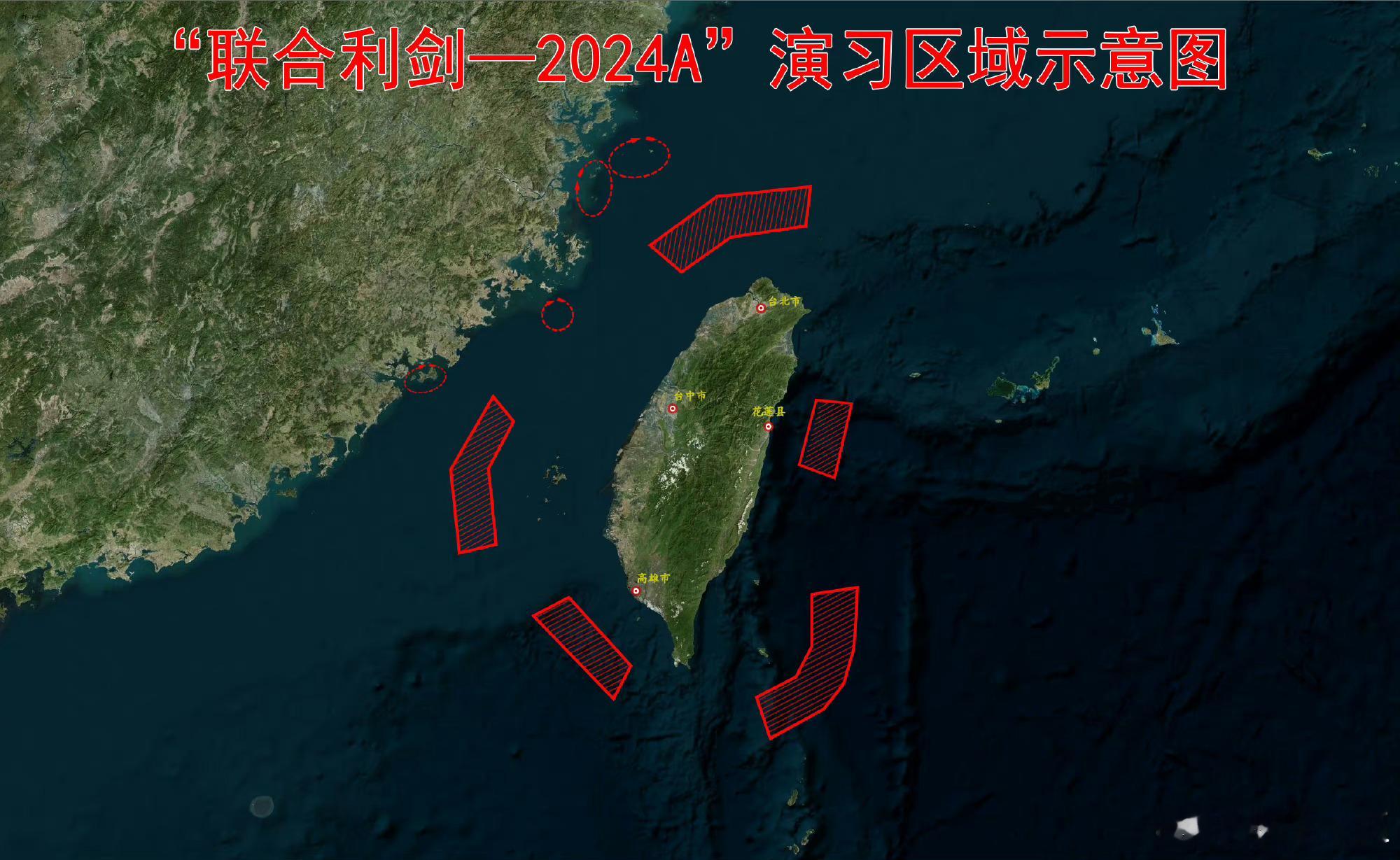 #东部战区发布演习区域示意图#【东部战区发布“联合利剑—2024A”演习区域示意