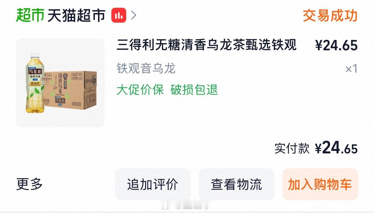 好喝到想要再买两三箱的程度 