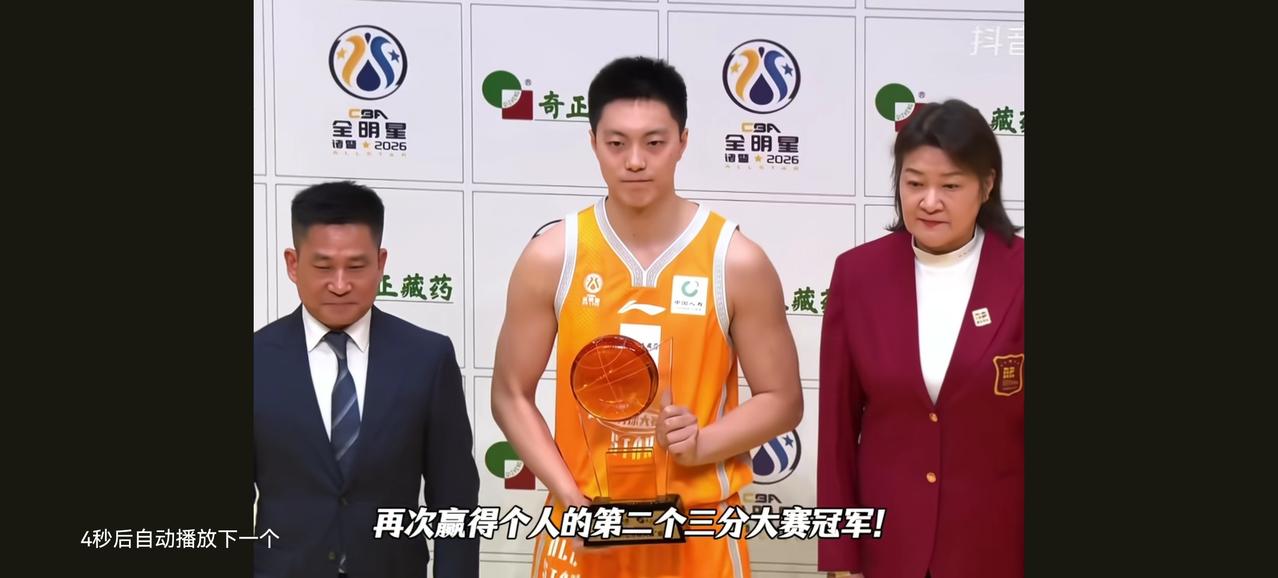 全明星赛MVP和三分大赛全部由广东队员获得。
胡明轩宝刀不老，夺得三分大赛的冠军