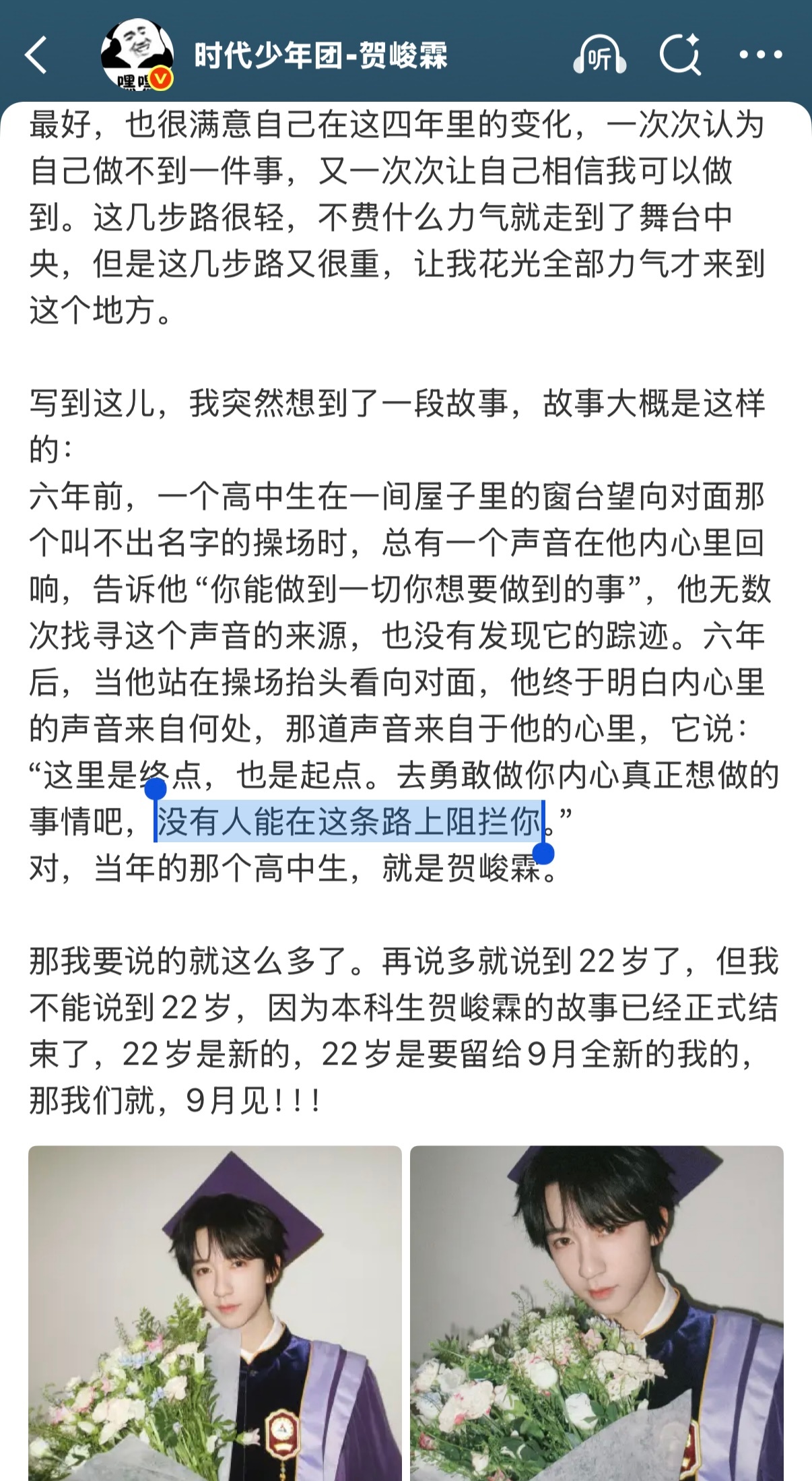 “没人能在这条路上阻拦你”希望面包和玫瑰，和所有你本应该得到的一切，都被你理直气