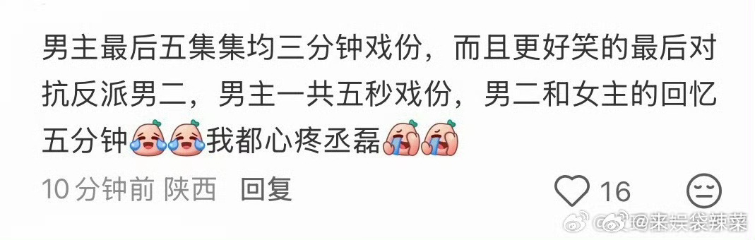 丞磊莫离戏份据说最后5集加起来十五分钟这事儿真的吗？ 