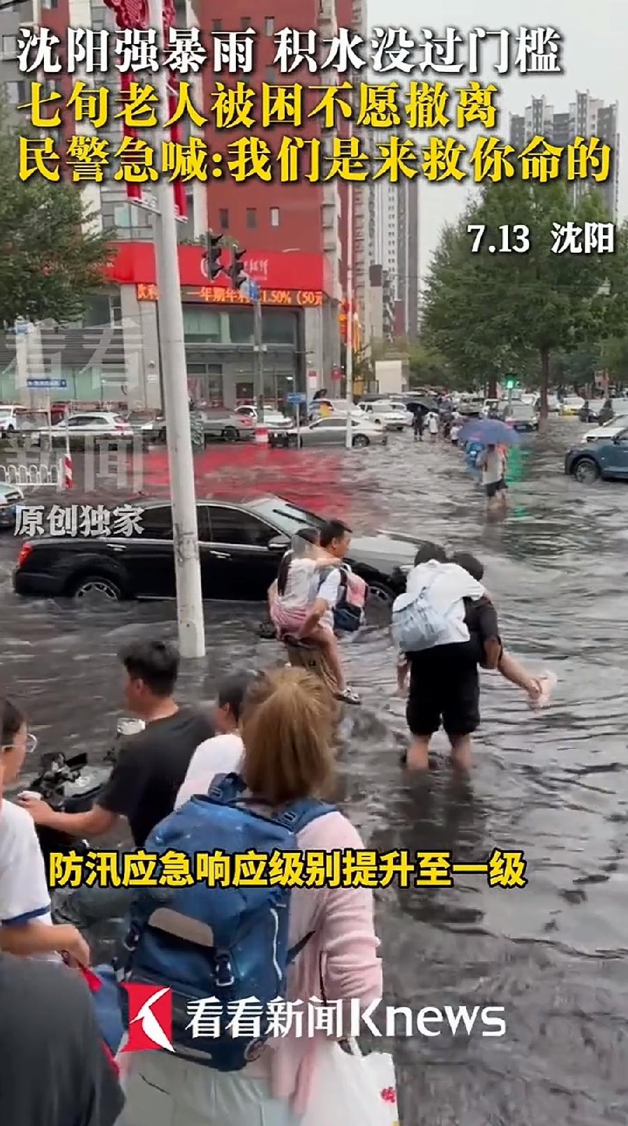 沈阳人这么勇吗？路上积水这么深，下着雨，车在水里照常开，还有接孩子上学的，家人赤
