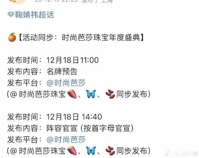 鞠婧祎将出席时尚芭莎珠宝盛典鞠婧祎确定出席时尚芭莎珠宝盛典 鞠婧祎要出席时尚芭莎