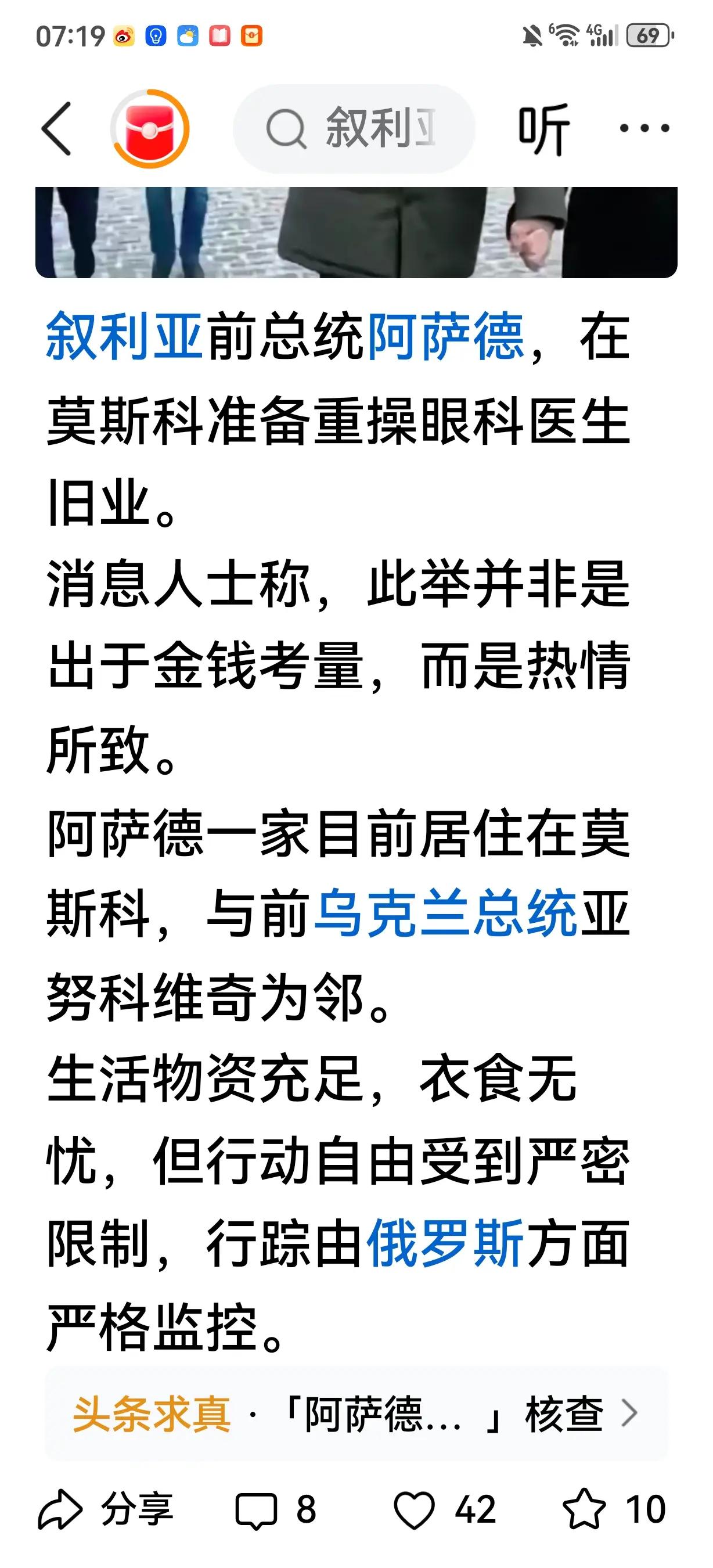 在莫斯科（大鹅），如果无法忍受各种粉饰太平的宣传，要么戴上有色眼镜，要么给眼睛做