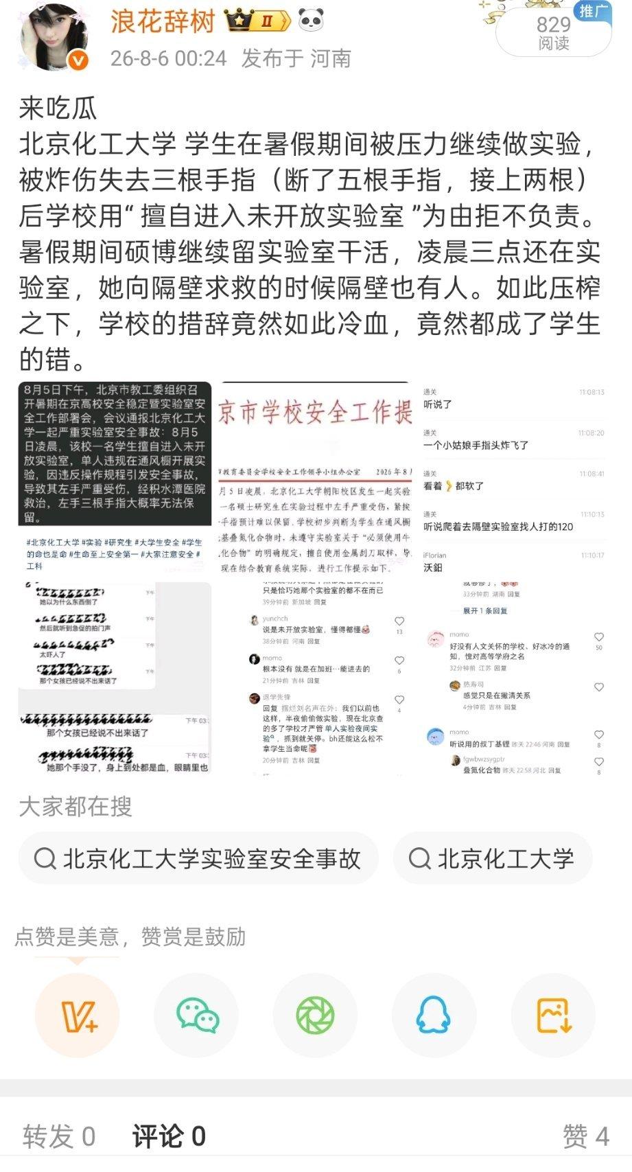 哦莫 