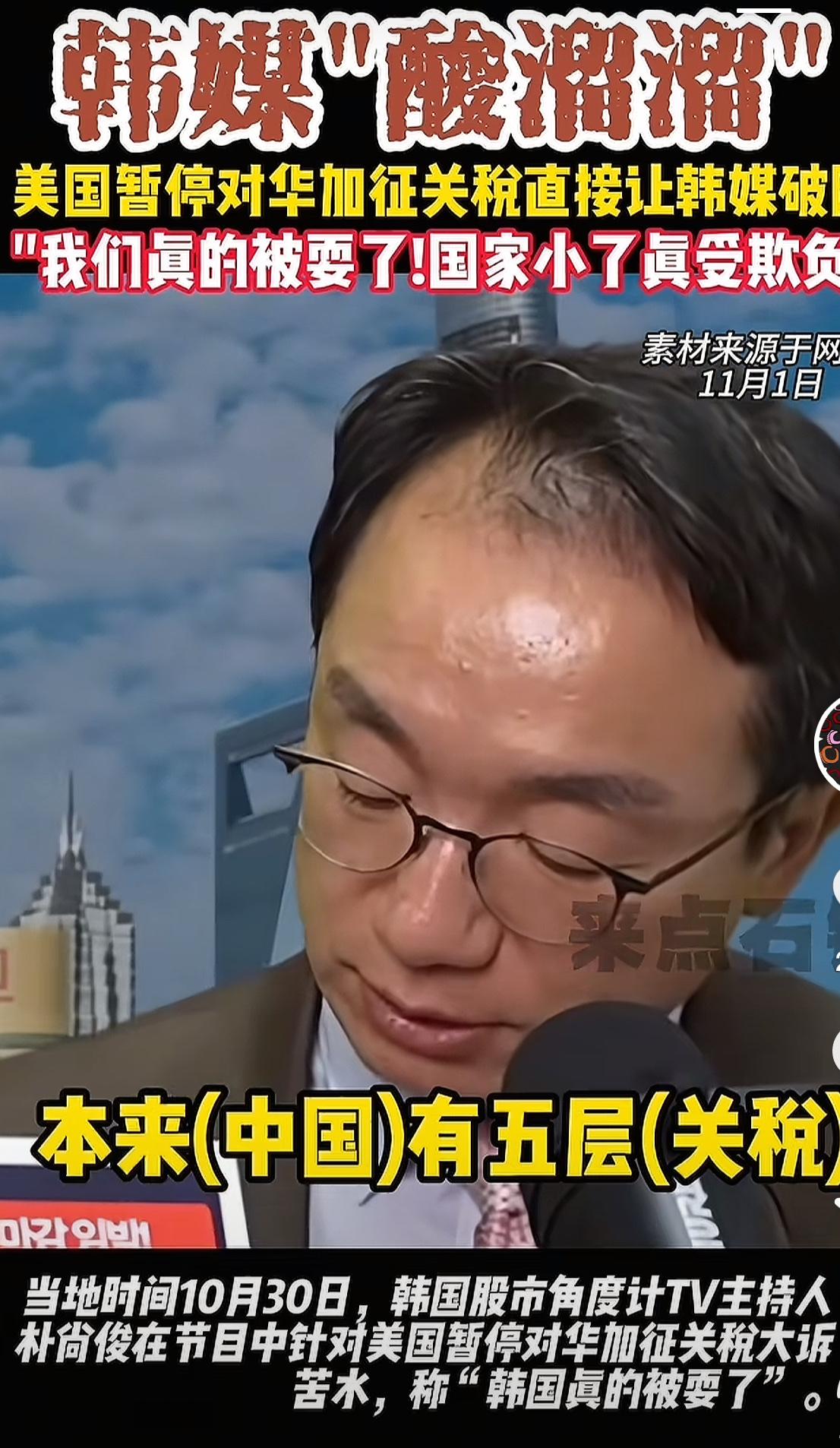 美国与我们暂停关税，韩媒心态崩了，满是失落地质问吐槽：“鲸鱼打架，虾米遭殃”，韩