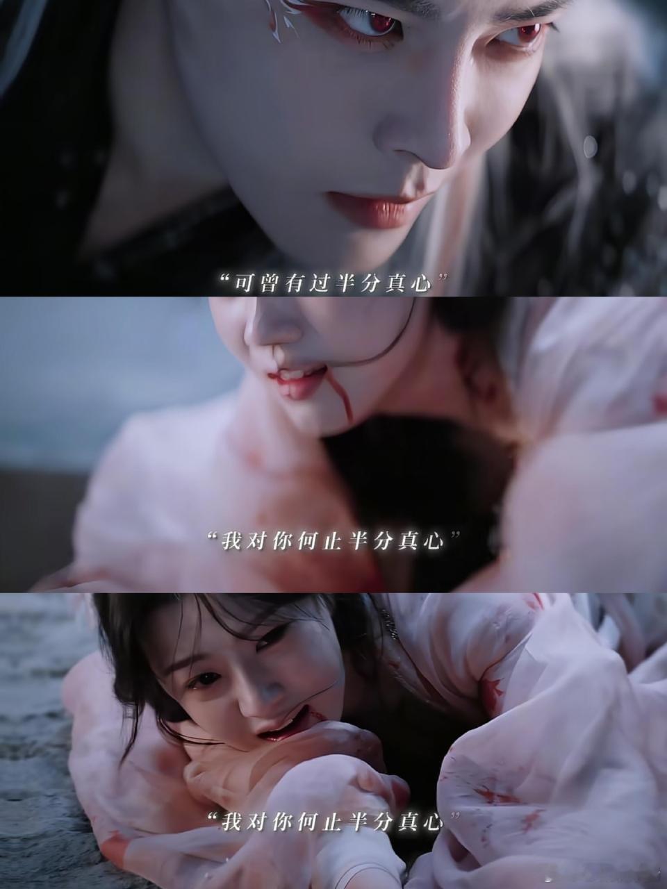 是何止半分真心不是从未有过两个人终于不说狠话，反而是向对方表达自己的爱意[心]三