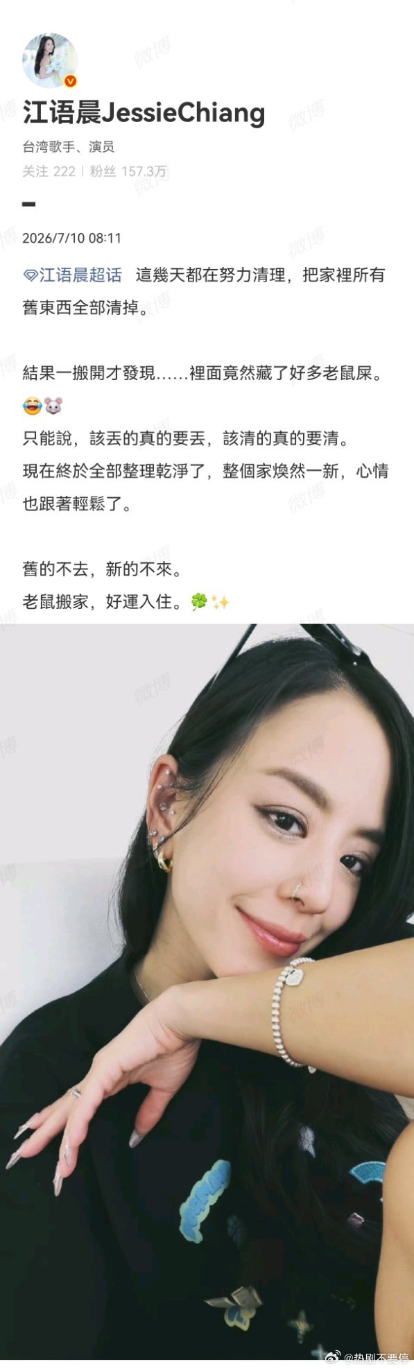 江语晨旧的不去新的不来哈哈哈哈哈哈哈哈哈so cool！！！江语晨完全强女心态，
