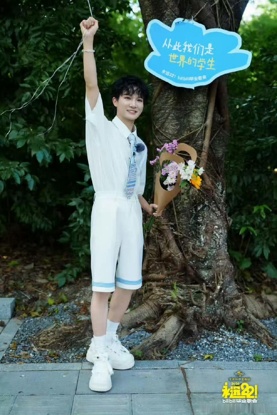 周深永远22毕业歌会官宣B站永远22毕业歌会 循环回看周深换剪刀的片段，笨乎乎的