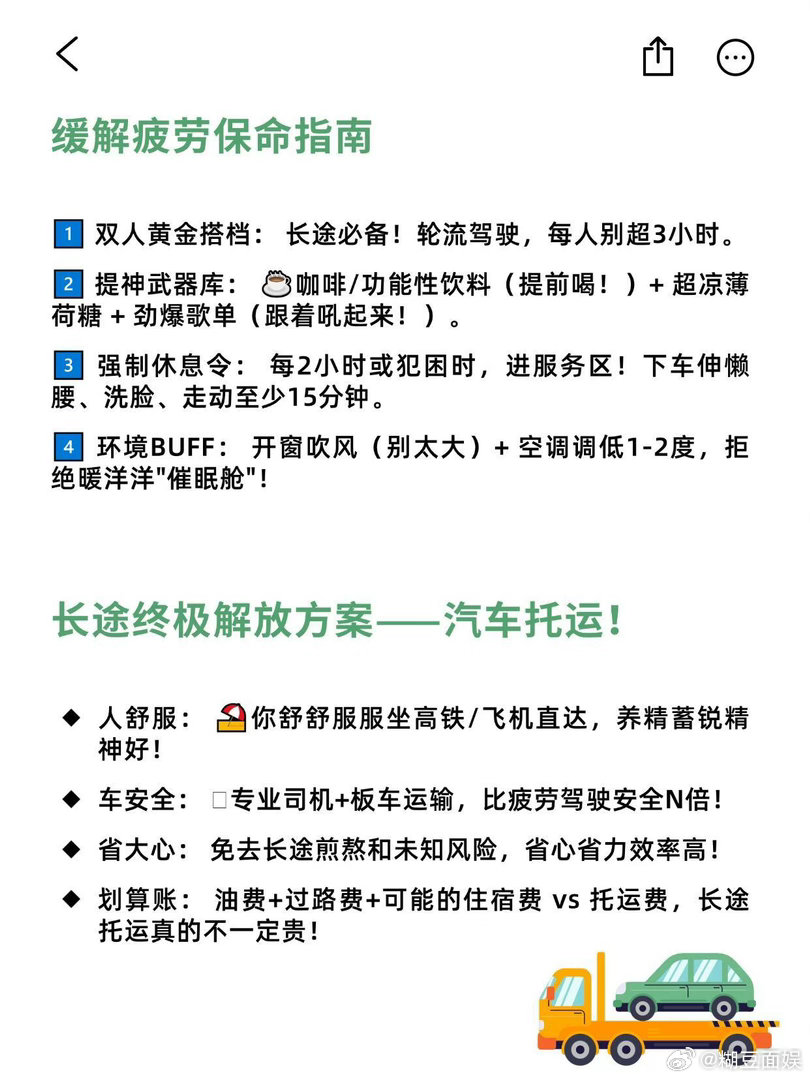 行车时有这些症状千万不要硬抗驾车胸闷心慌、频繁犯困走神，专注力大幅下降，反应变得