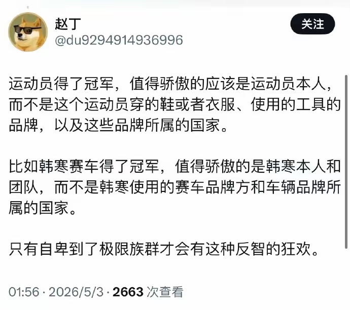 三次了。张雪机车又夺冠，这帮人又开始胡言乱语。第一次说运气，第二次说巧合，第三次