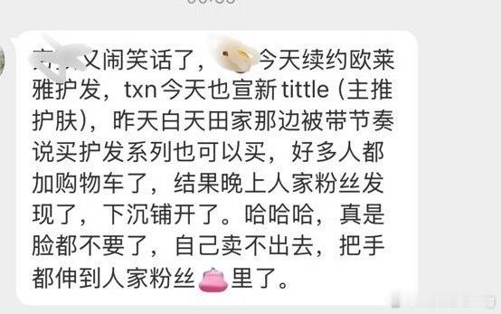 还是提醒一下田栩宁粉丝吧…拿不准的，冲欧莱雅主推礼盒肯定是没错的 