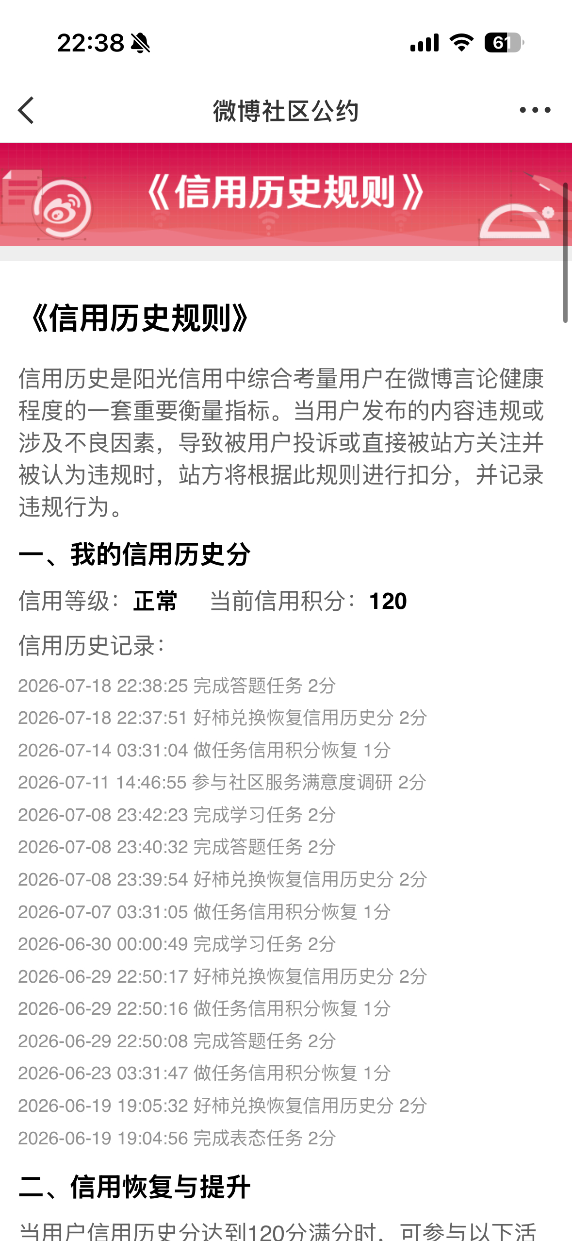 终于 