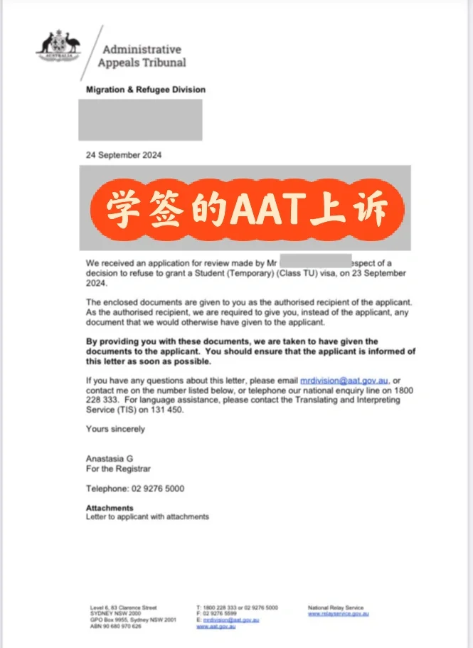 学生签证的AAT上诉