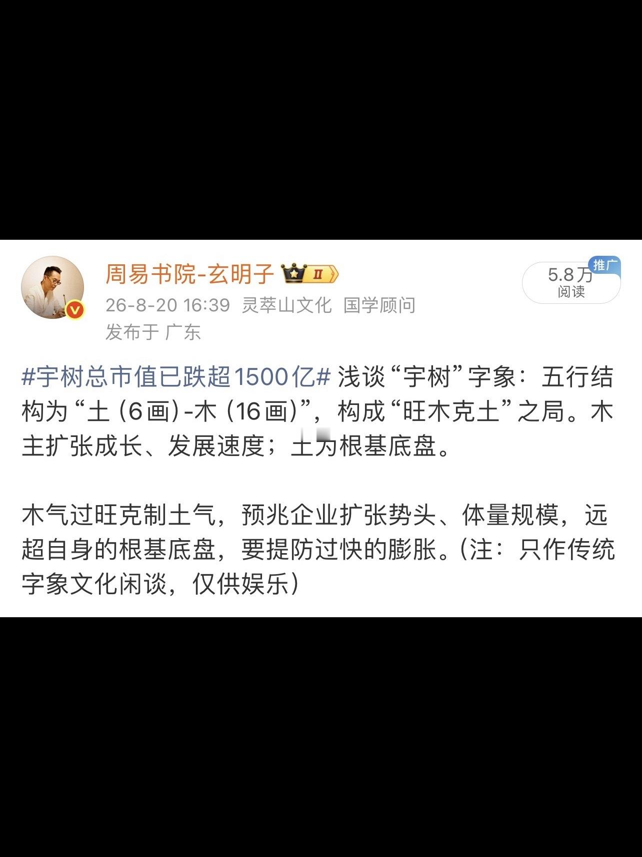 宇树股价正式腰斩 大多数人都明白：机器人和人形机器是有本质区别的。仅仅从字象而论