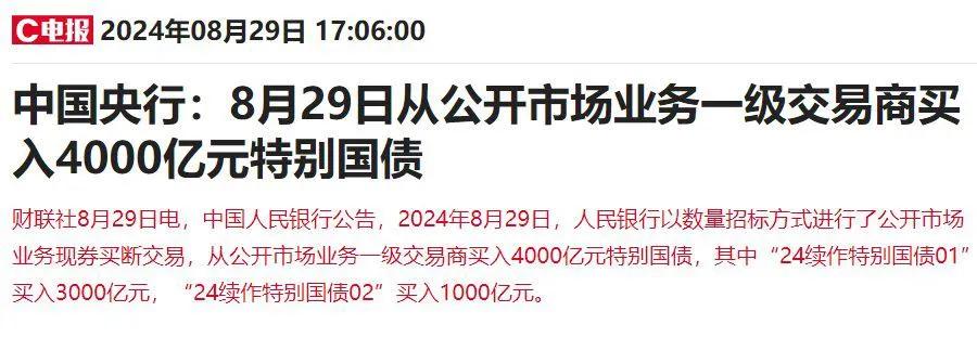 冲啊！富时A50期指直线拉升大涨超1%

“央妈”4000亿国债入手，直接引爆市