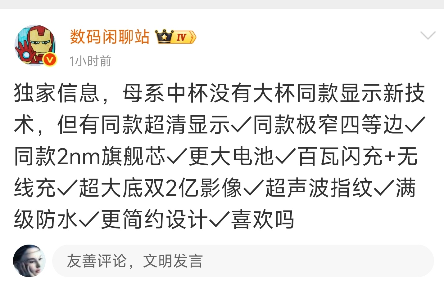 小米18标准版，堪称完美！可惜没和Pro系列一起发布；可惜赶上内存暴涨，不知道4