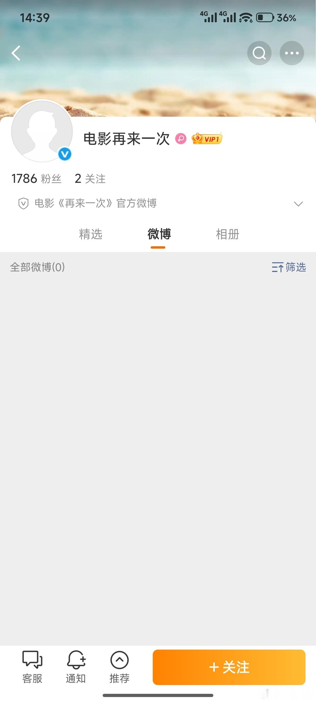 再来一次开通官微电影再来一次开通官博赵今麦范丞丞电影再来一次开通官微，期待了