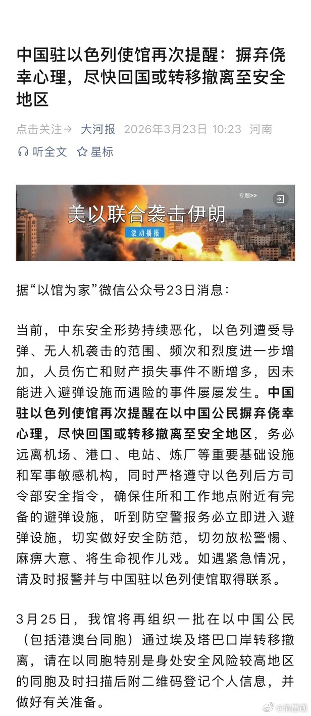 这是还要大打？？？我们的使领馆肯定不会无的放矢！我觉得美国对以色列的行为就是养蛊