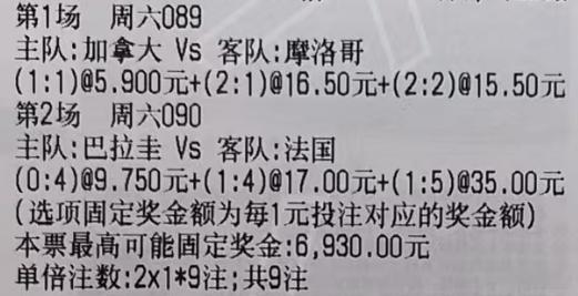 贪总足球：2串：089+090 什么阿根廷？不及法国的一根毛，messi坑的，我