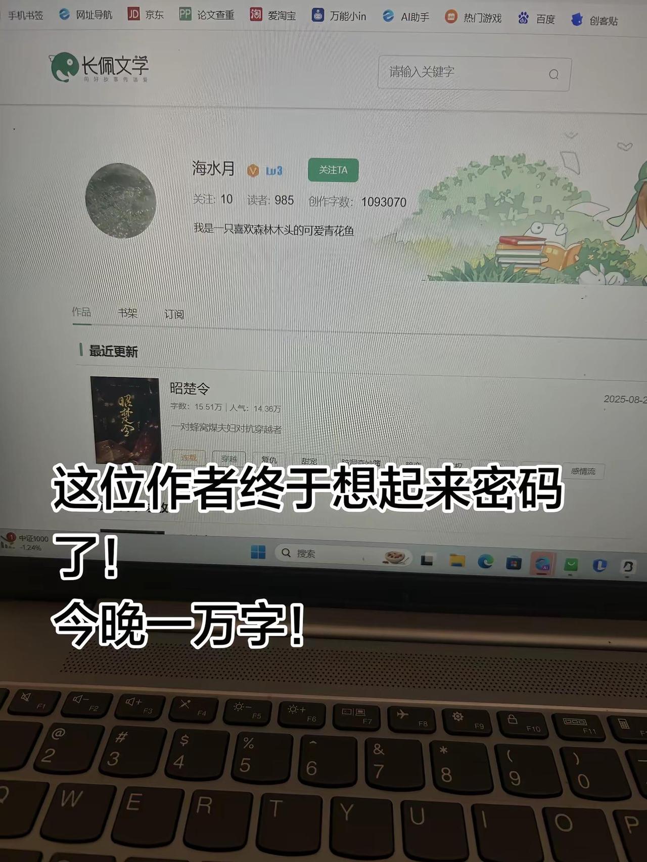 今晚八点见啦。签约作者 网文作者的日常 码字 好久不见